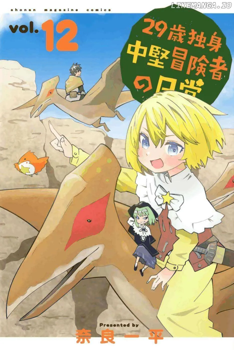 29-sai Hitorimi Chuuken Boukensha no Nichijou Chapter 64 page 2 - 
