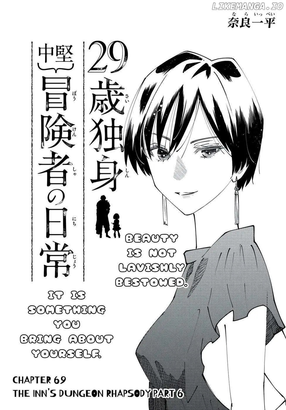 29-sai Hitorimi Chuuken Boukensha no Nichijou Chapter 69 page 2 - 