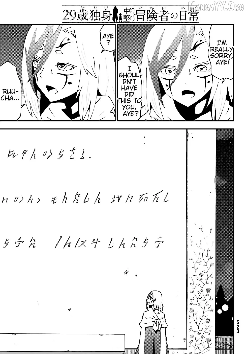 29-sai Hitorimi Chuuken Boukensha no Nichijou Chapter 75 page 15 - 