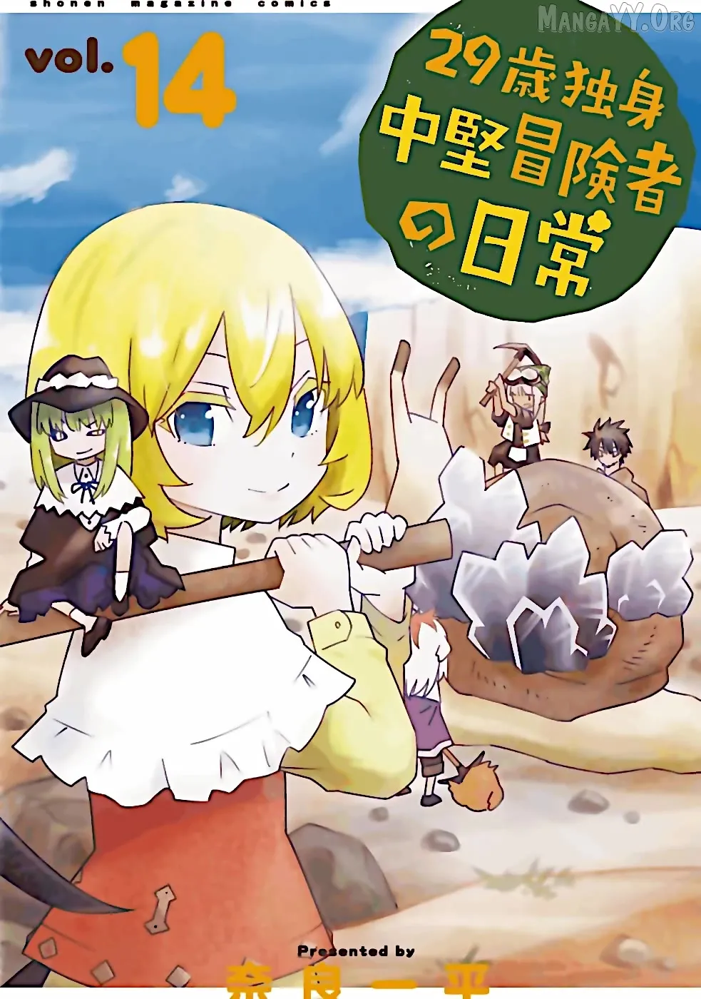 29-sai Hitorimi Chuuken Boukensha no Nichijou Chapter 76 page 1 - 