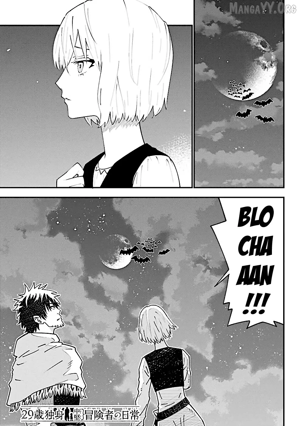 29-sai Hitorimi Chuuken Boukensha no Nichijou Chapter 76 page 4 - 