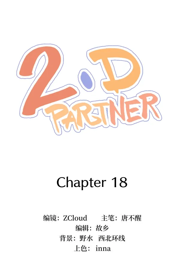 2D Partner Chapter 18 page 2 - 