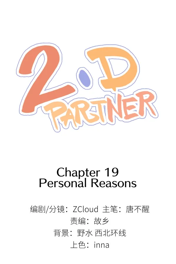 2D Partner Chapter 19 page 7 - 