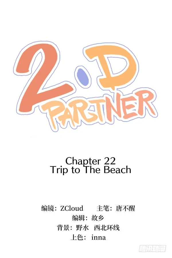 2D Partner Chapter 22 page 5 - 