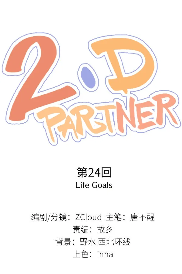 2D Partner Chapter 25 page 4 - 