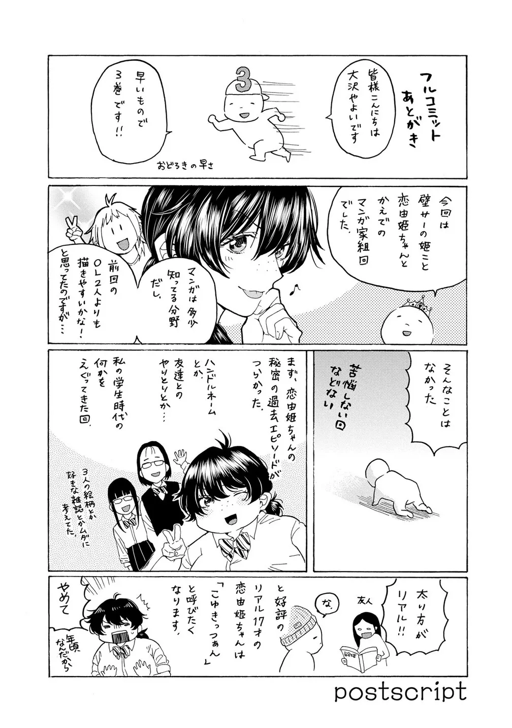 2DK, Gpen, Alarm clock. Chapter 11.5 page 26 - 