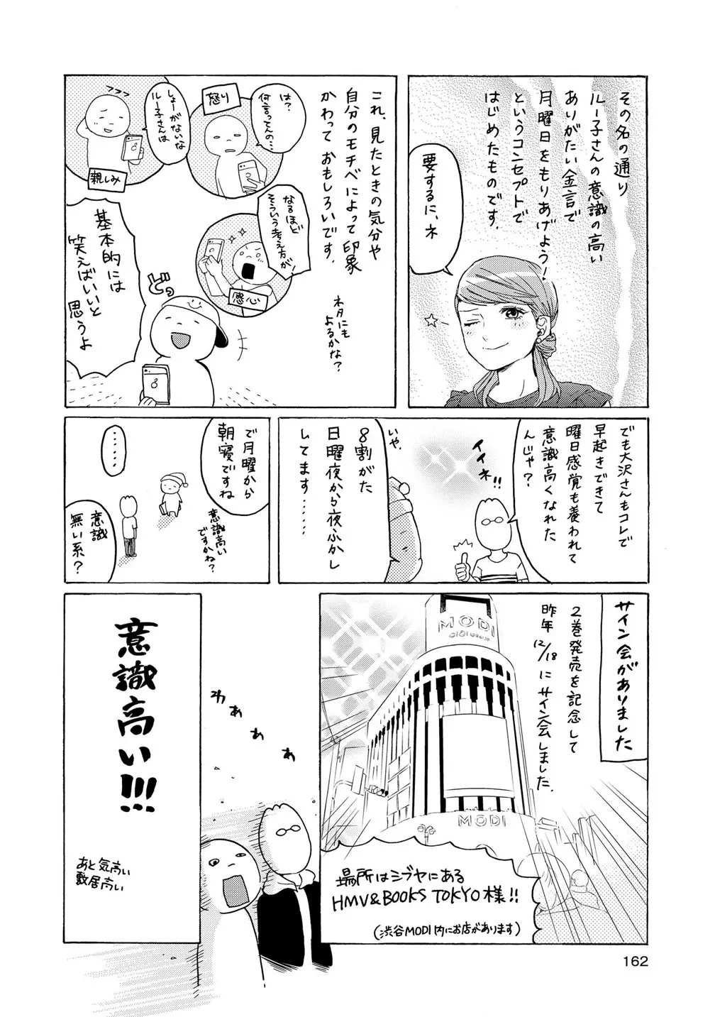 2DK, Gpen, Alarm clock. Chapter 11.5 page 28 - 