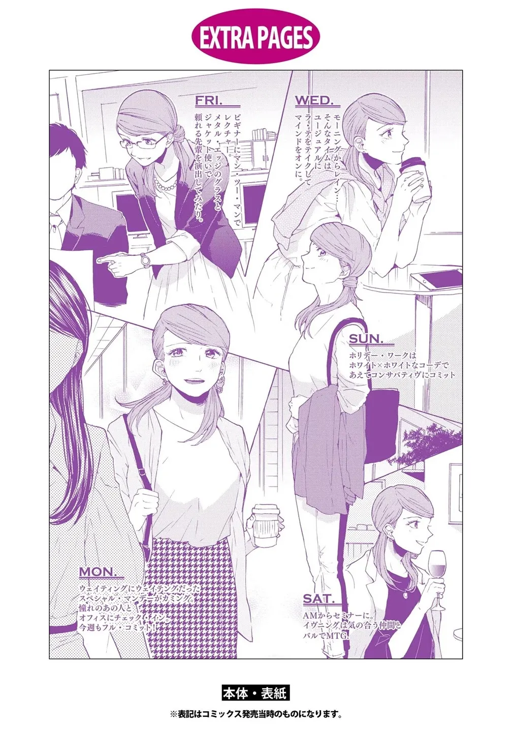 2DK, Gpen, Alarm clock. Chapter 11.5 page 30 - 