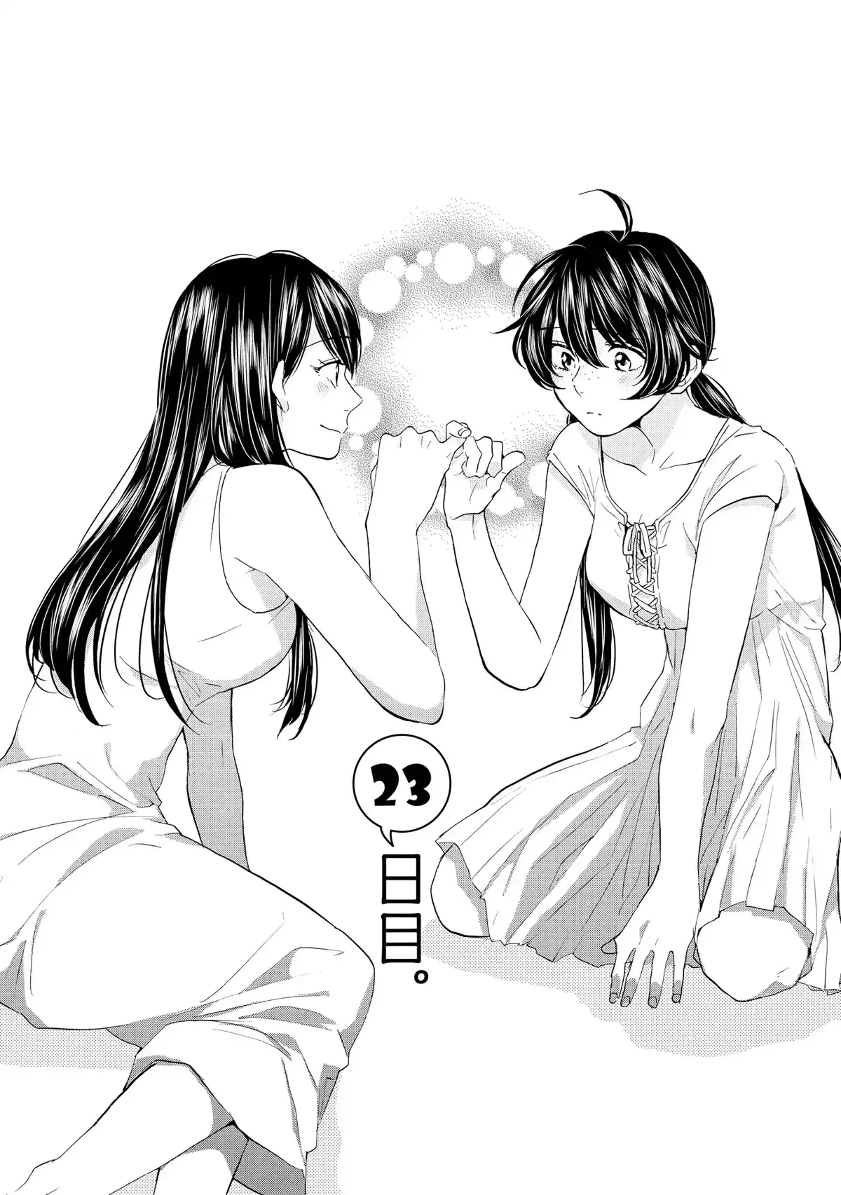 2DK, Gpen, Alarm clock. Chapter 23 page 1 - 