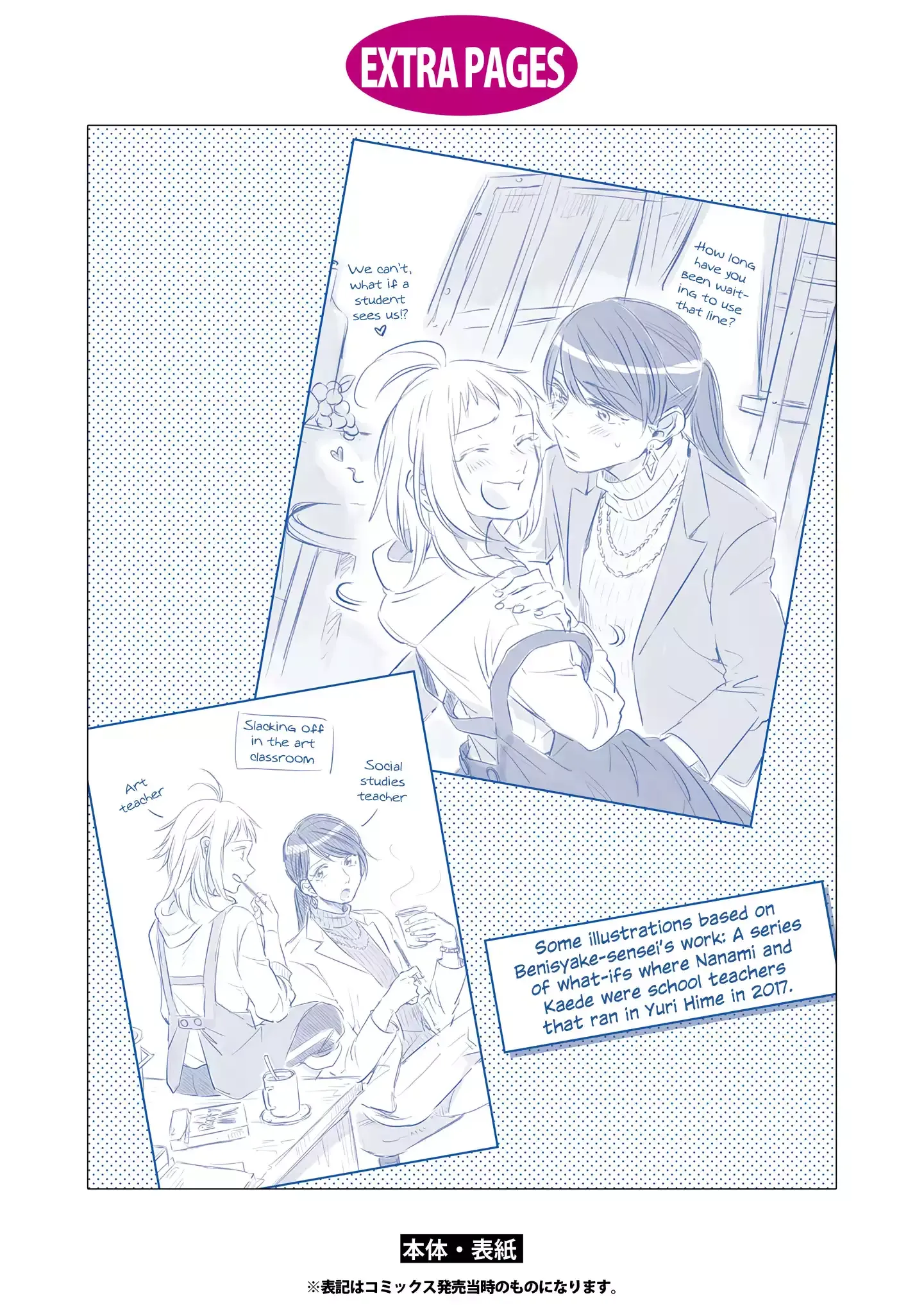 2DK, Gpen, Alarm clock. Chapter 25.5 page 16 - 
