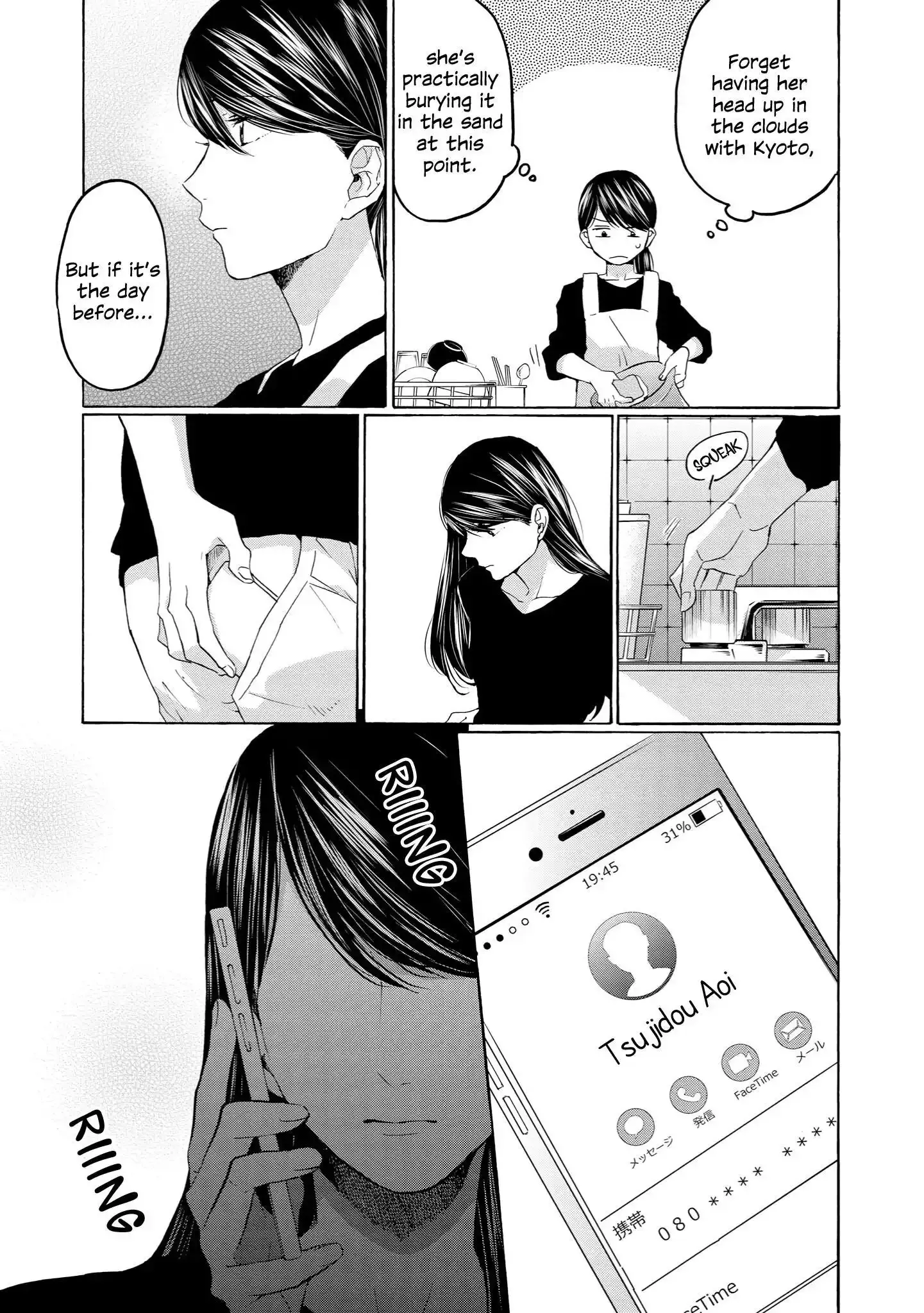 2DK, Gpen, Alarm clock. Chapter 26 page 11 - 