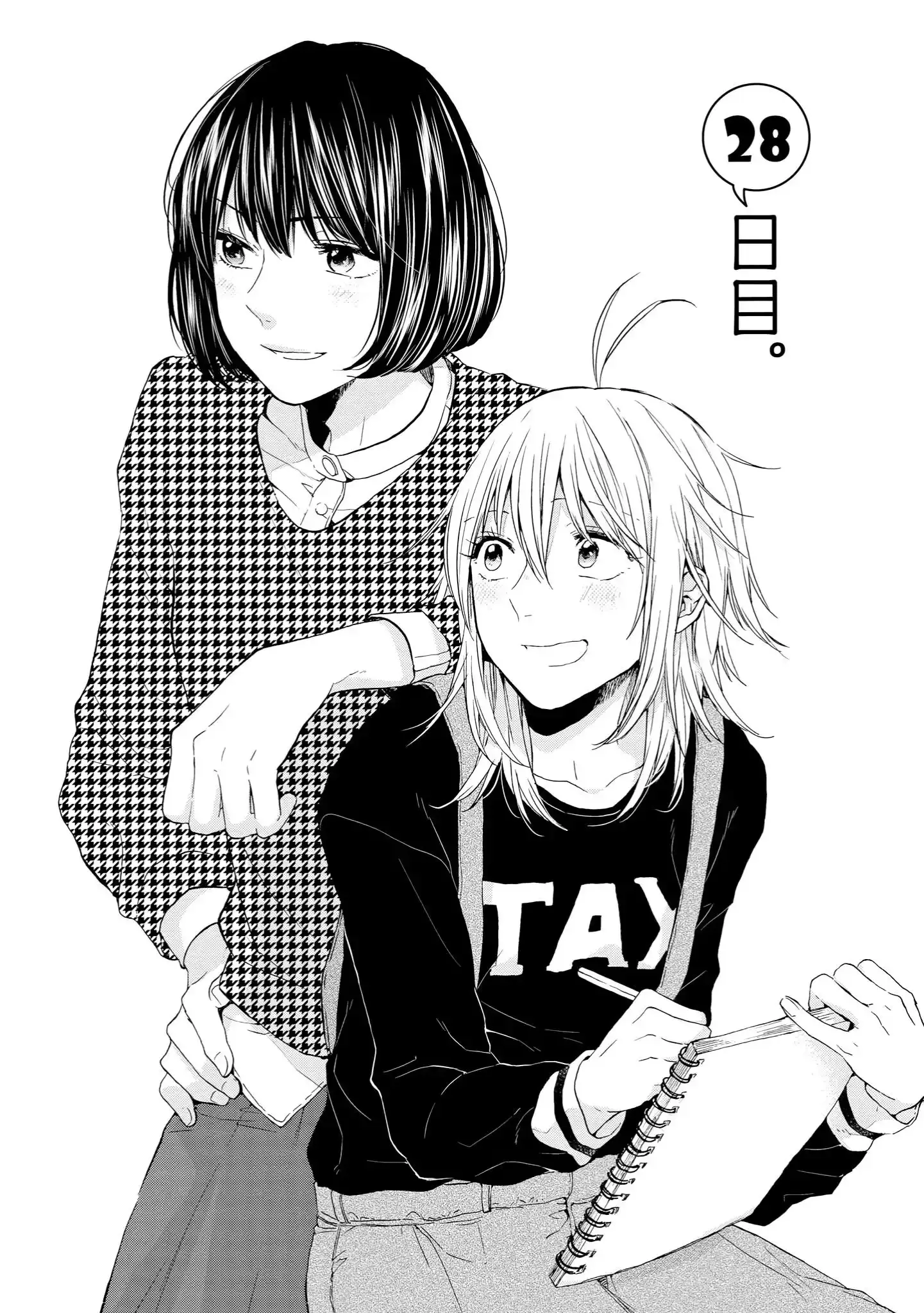 2DK, Gpen, Alarm clock. Chapter 28 page 1 - 