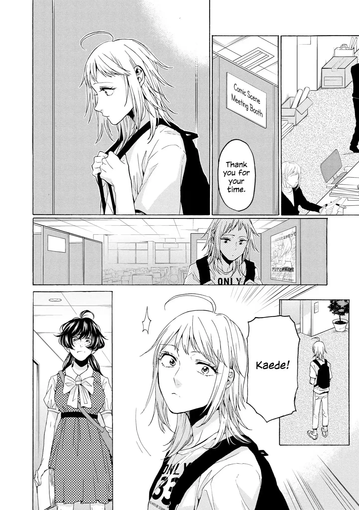 2DK, Gpen, Alarm clock. Chapter 33 page 14 - 