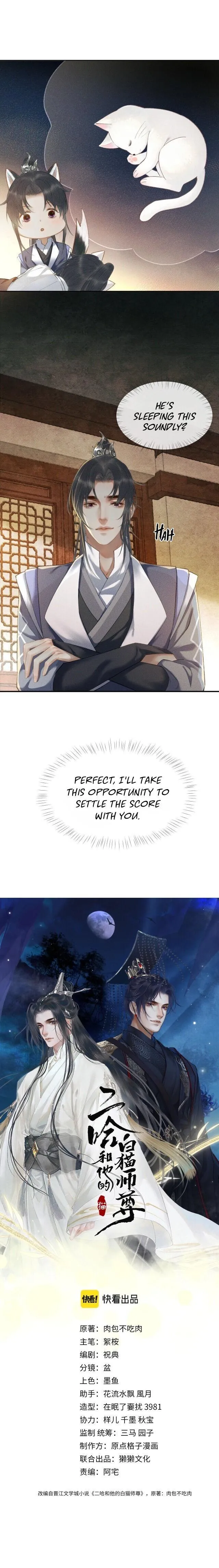 2ha/ Dumb Husky and his White Cat Shizun Chapter 12 page 1 - 