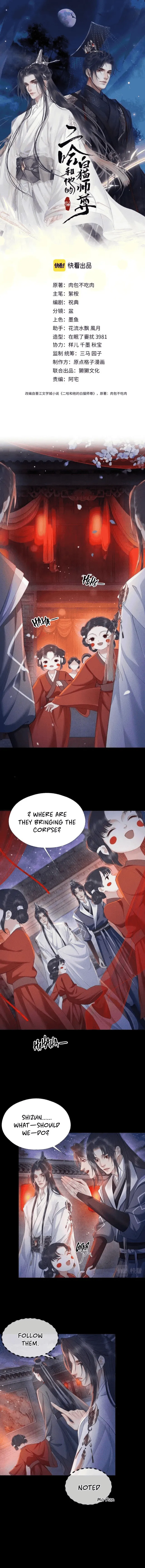 2ha/ Dumb Husky and his White Cat Shizun Chapter 18 page 1 - 