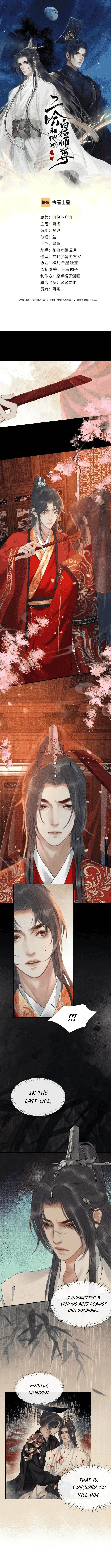 2ha/ Dumb Husky and his White Cat Shizun Chapter 19 page 1 - 