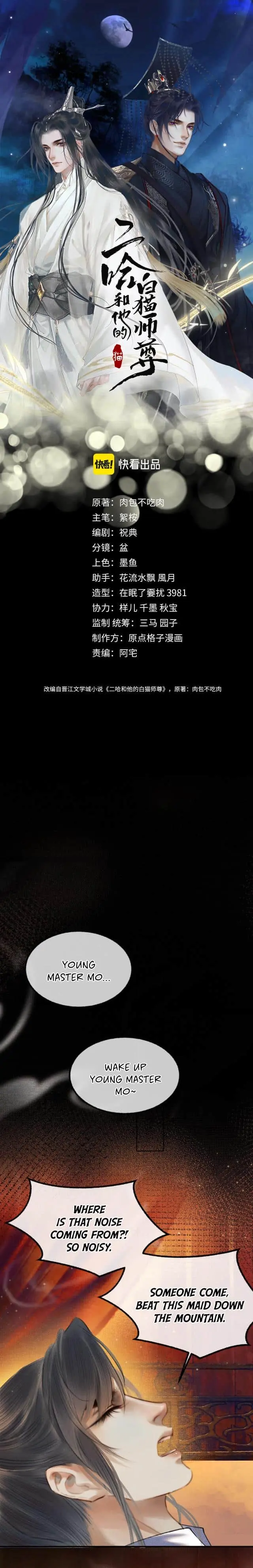 2ha/ Dumb Husky and his White Cat Shizun Chapter 3 page 1 - 