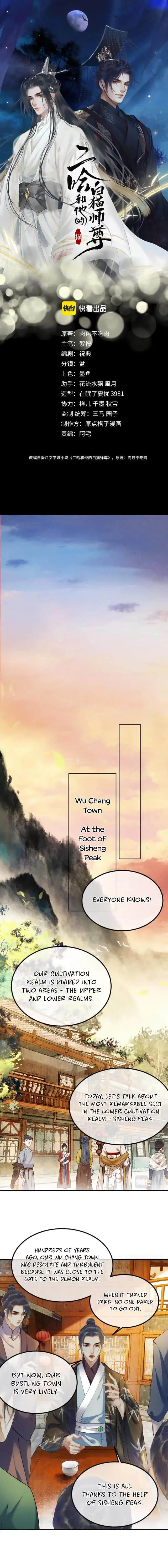 2ha/ Dumb Husky and his White Cat Shizun Chapter 4 page 1 - 