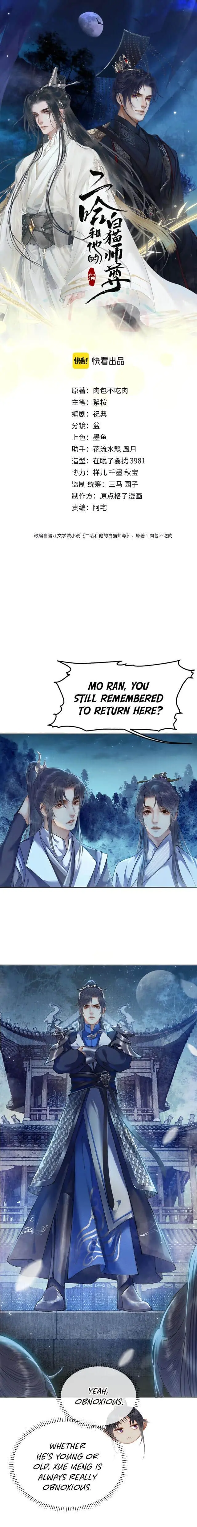 2ha/ Dumb Husky and his White Cat Shizun Chapter 5 page 1 - 
