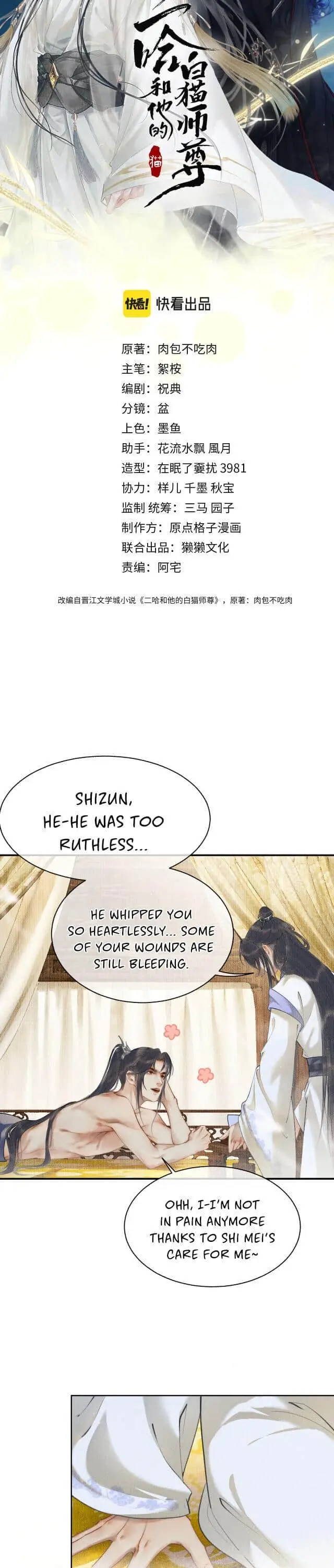 2ha/ Dumb Husky and his White Cat Shizun Chapter 8 page 2 - 