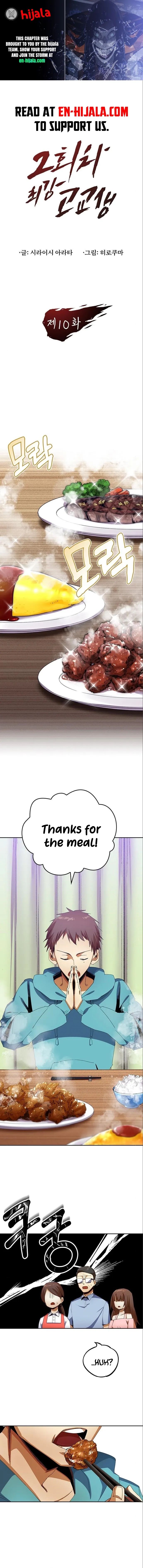 2nd Strongest High School Student Chapter 10 page 1 - 