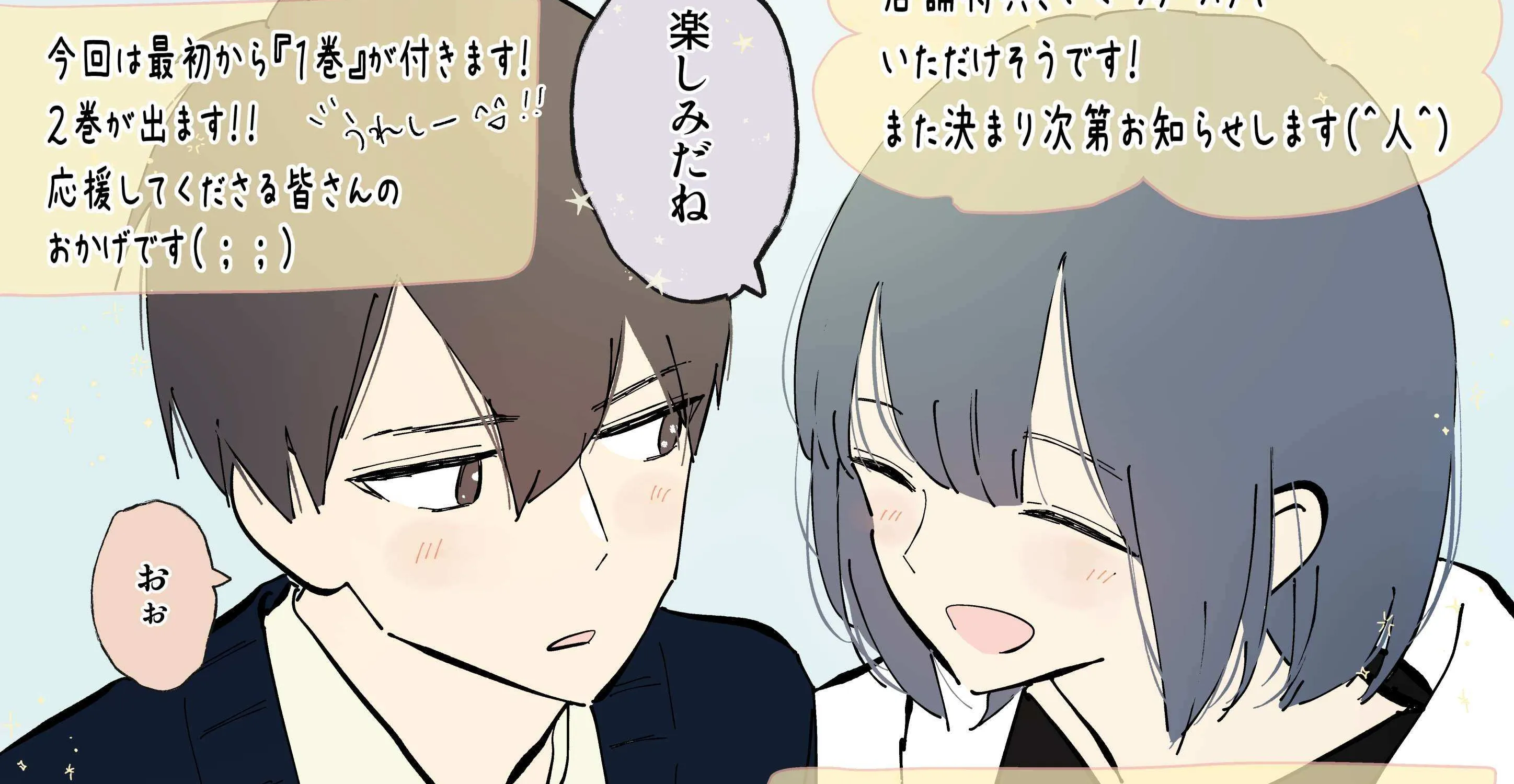3-Gumi no Osananajimi Chapter 16 page 21 - 