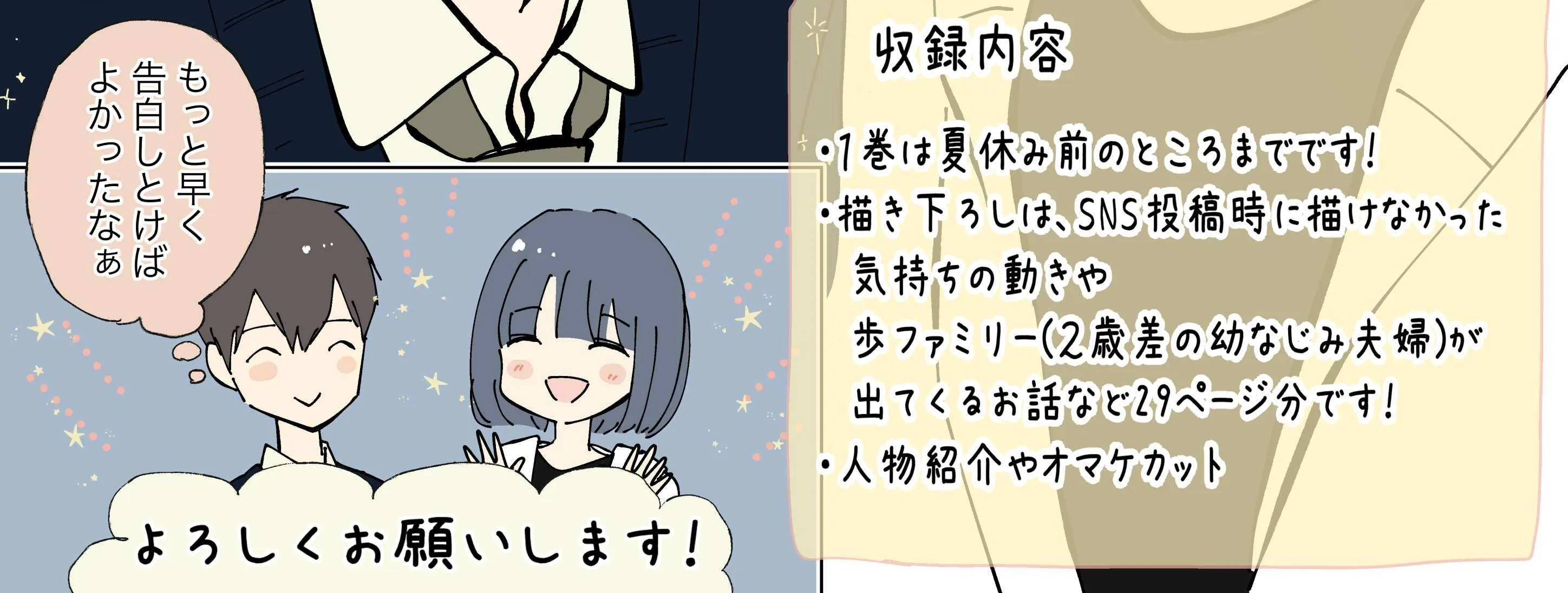 3-Gumi no Osananajimi Chapter 16 page 22 - 