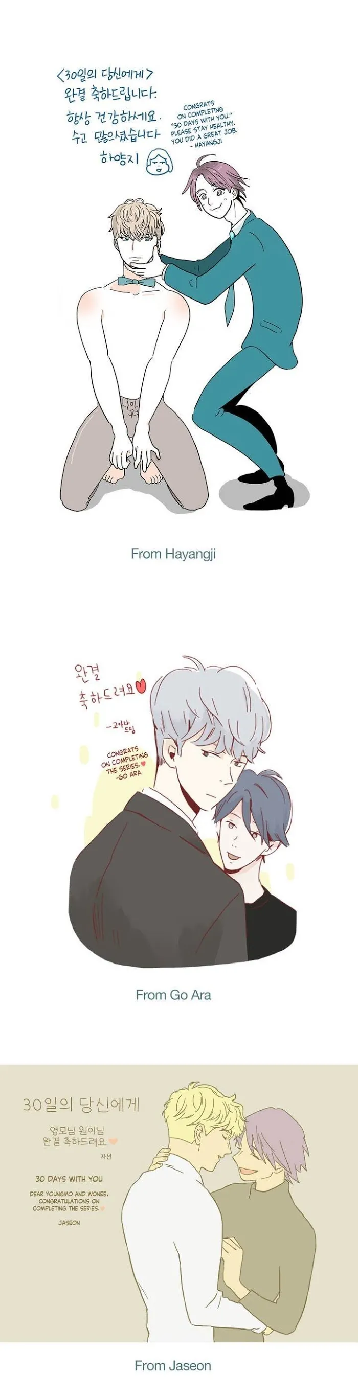 30 Days With You Chapter 38.5 page 4 - 