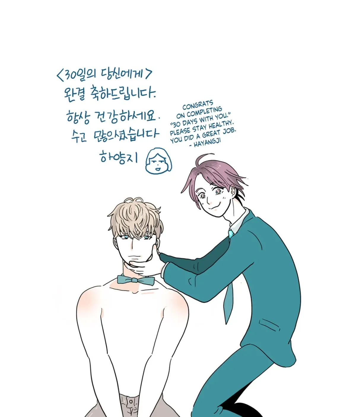30 Days With You Chapter 39 page 5 - 
