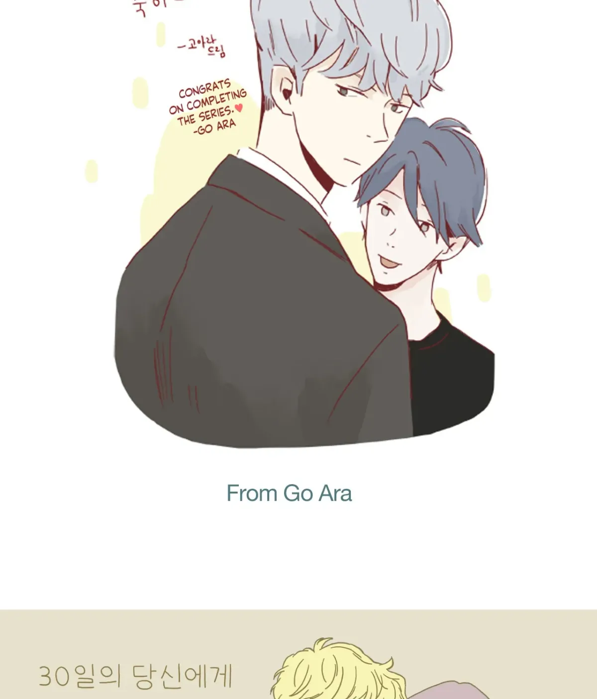 30 Days With You Chapter 39 page 7 - 