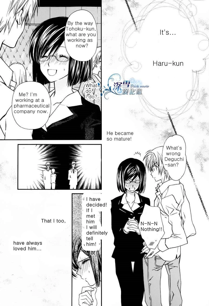 31 Ai Dream Chapter 1 page 11 - 