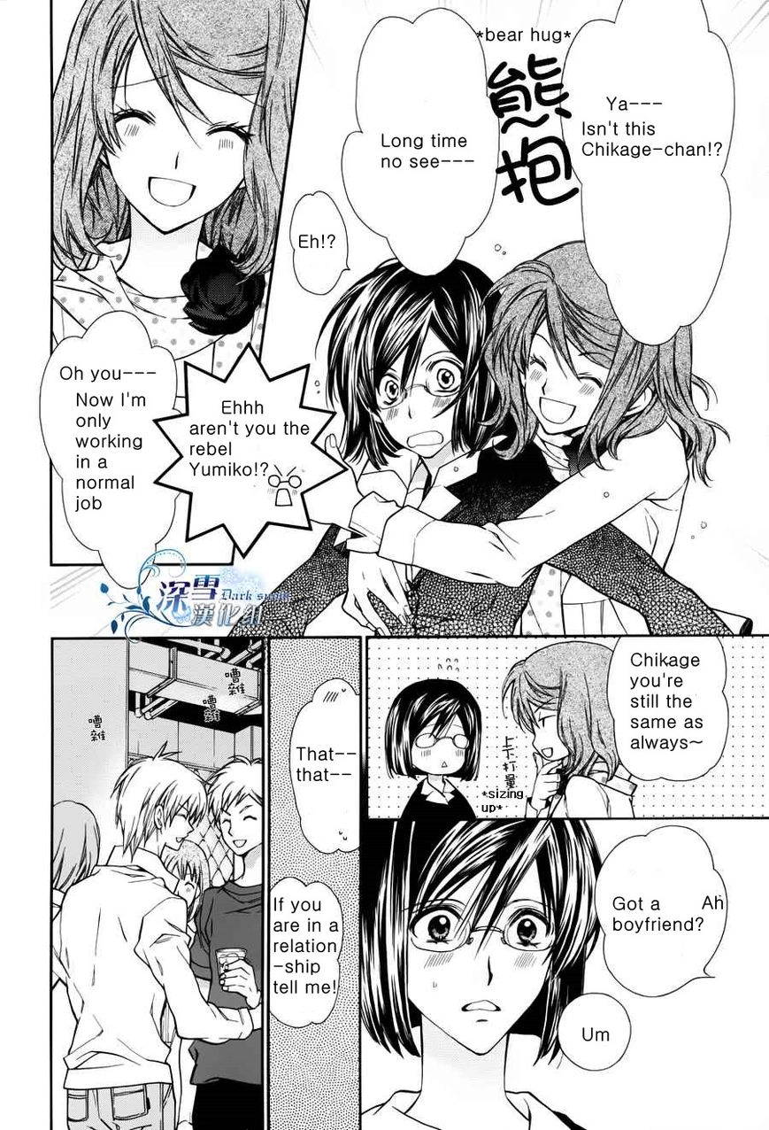 31 Ai Dream Chapter 1 page 12 - 