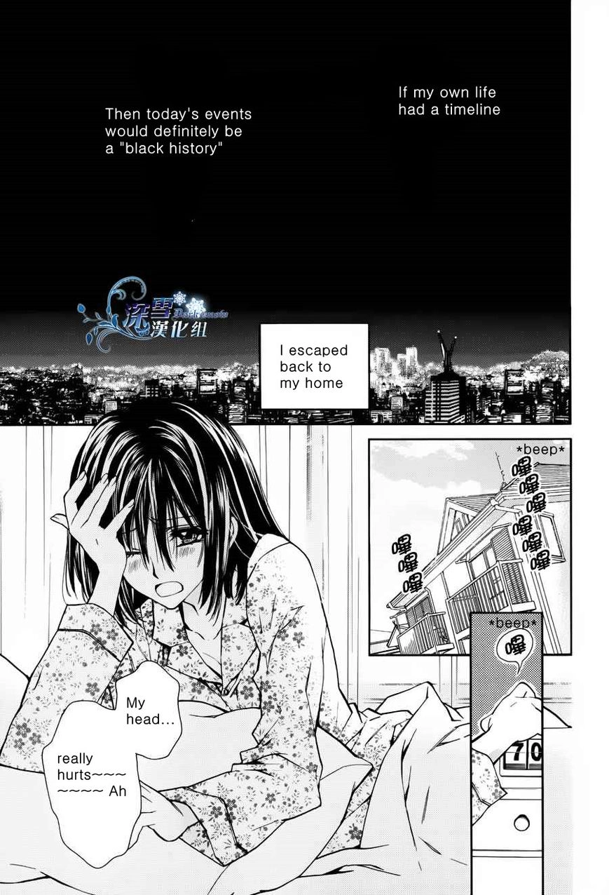 31 Ai Dream Chapter 1 page 15 - 