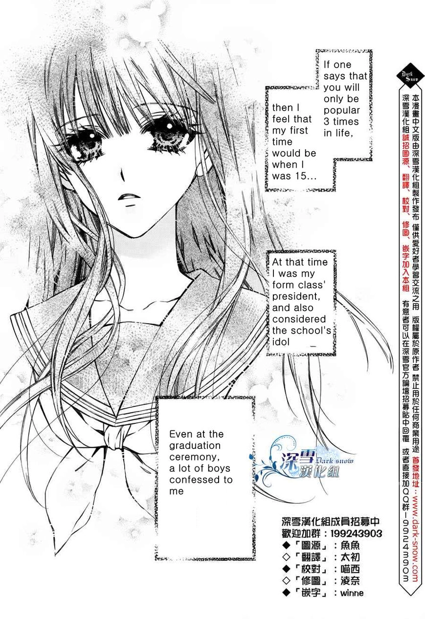 31 Ai Dream Chapter 1 page 3 - 