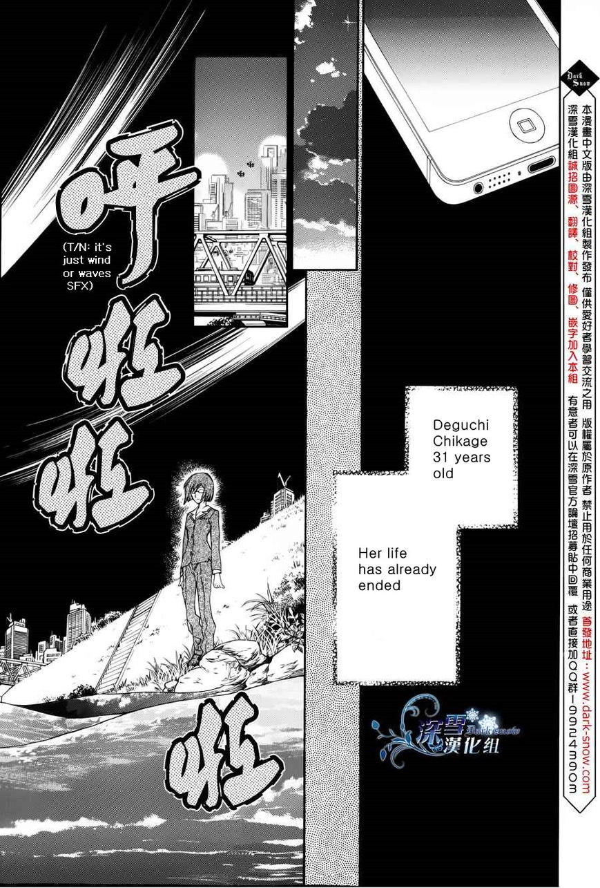 31 Ai Dream Chapter 1 page 23 - 