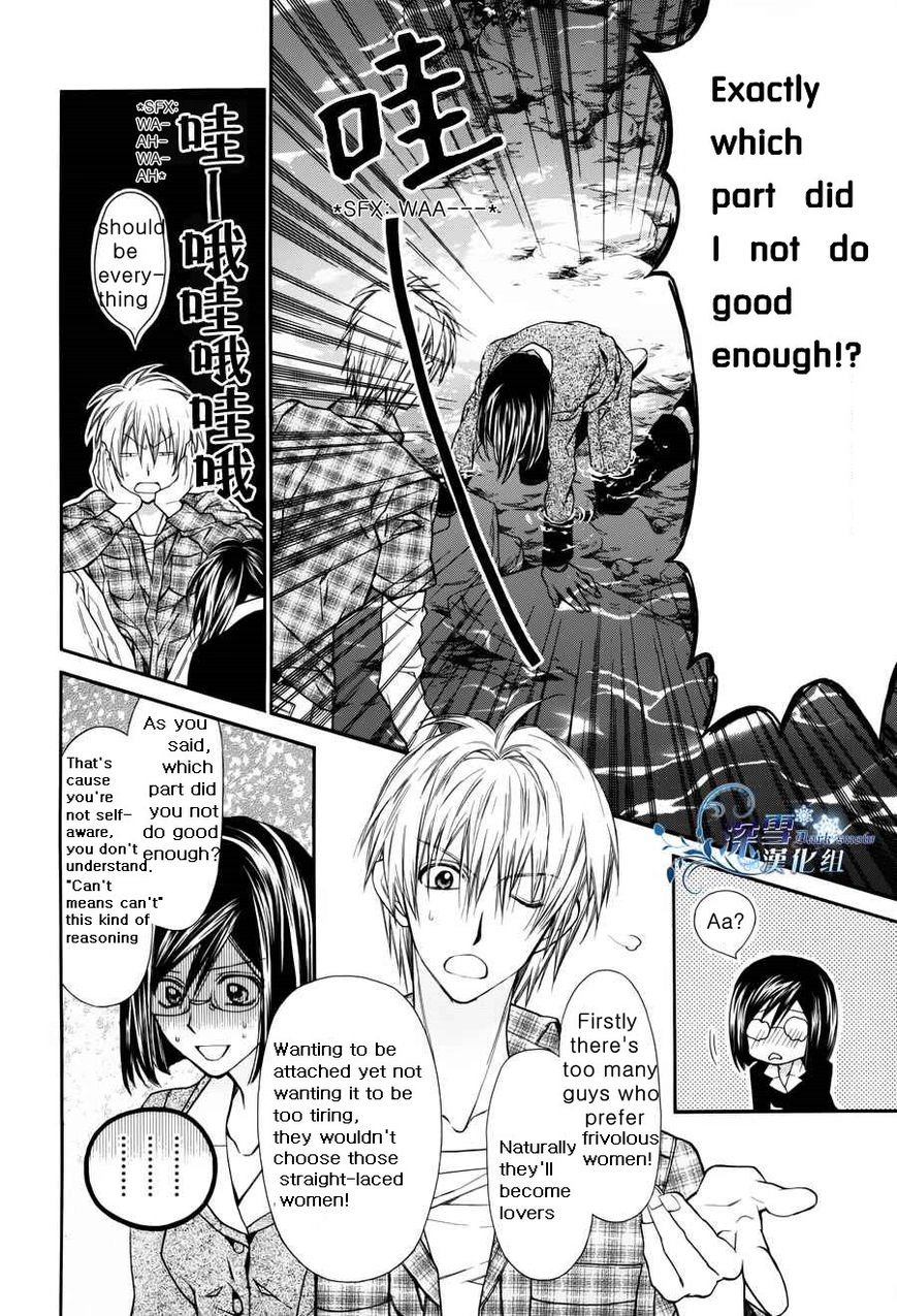 31 Ai Dream Chapter 1 page 28 - 
