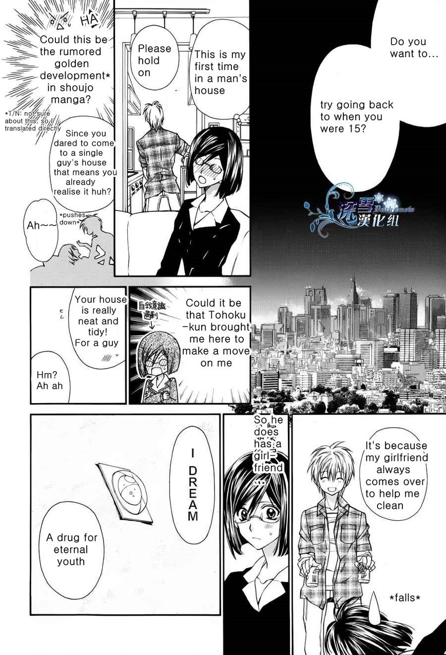 31 Ai Dream Chapter 1 page 30 - 