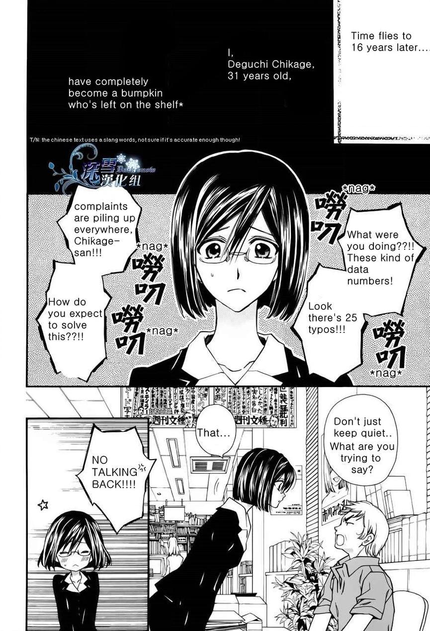 31 Ai Dream Chapter 1 page 4 - 