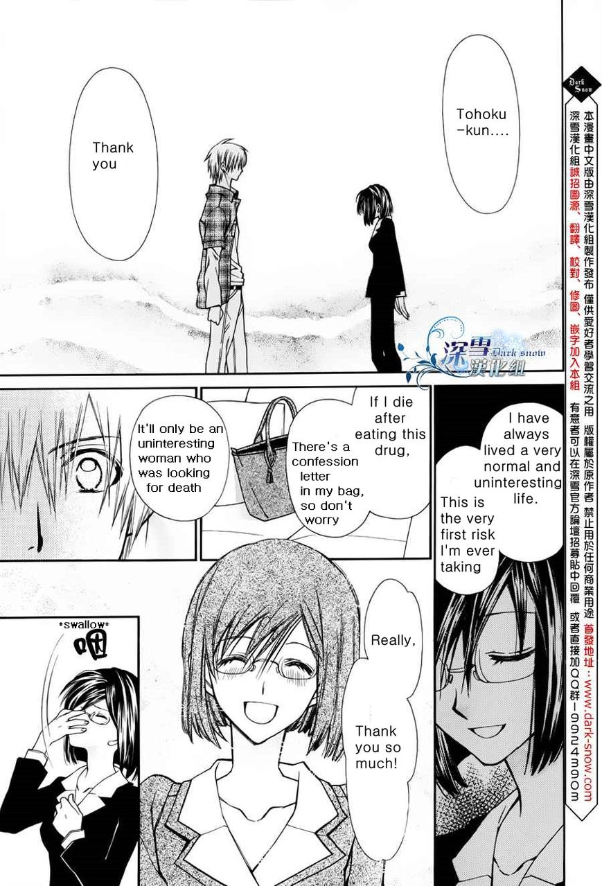 31 Ai Dream Chapter 1 page 33 - 