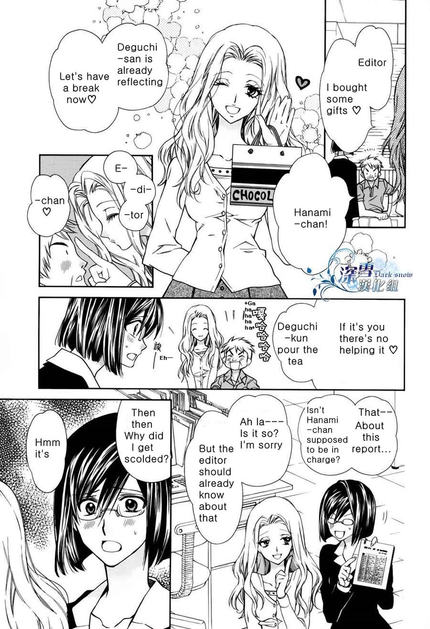 31 Ai Dream Chapter 1 page 5 - 