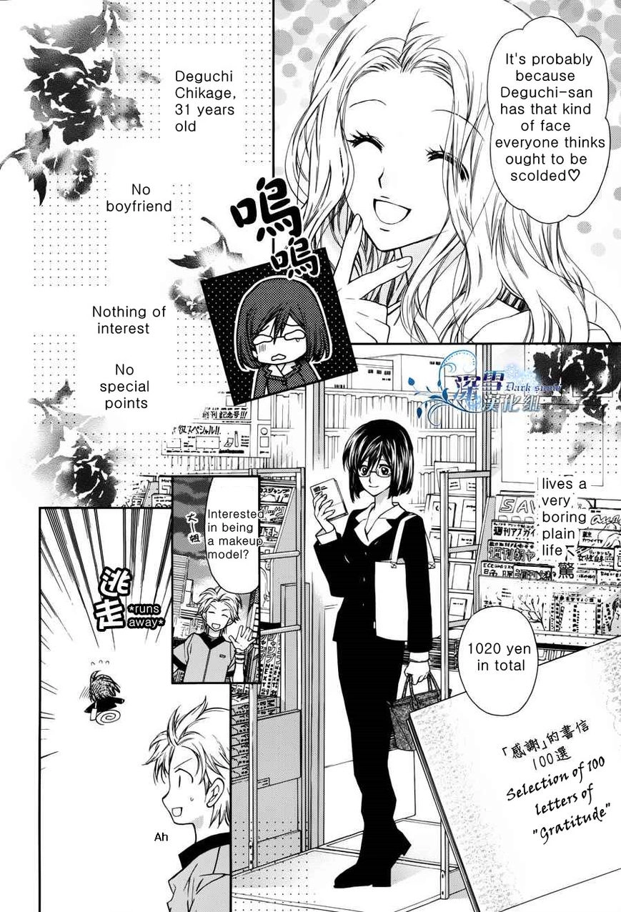 31 Ai Dream Chapter 1 page 6 - 