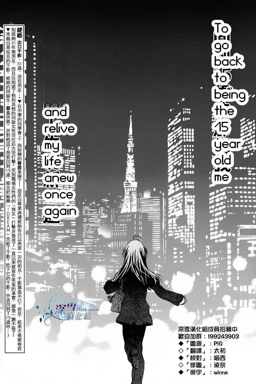 31 Ai Dream Chapter 2 page 4 - 