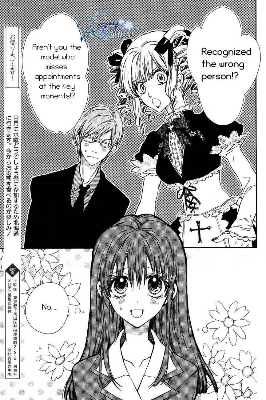 31 Ai Dream Chapter 2 page 8 - 