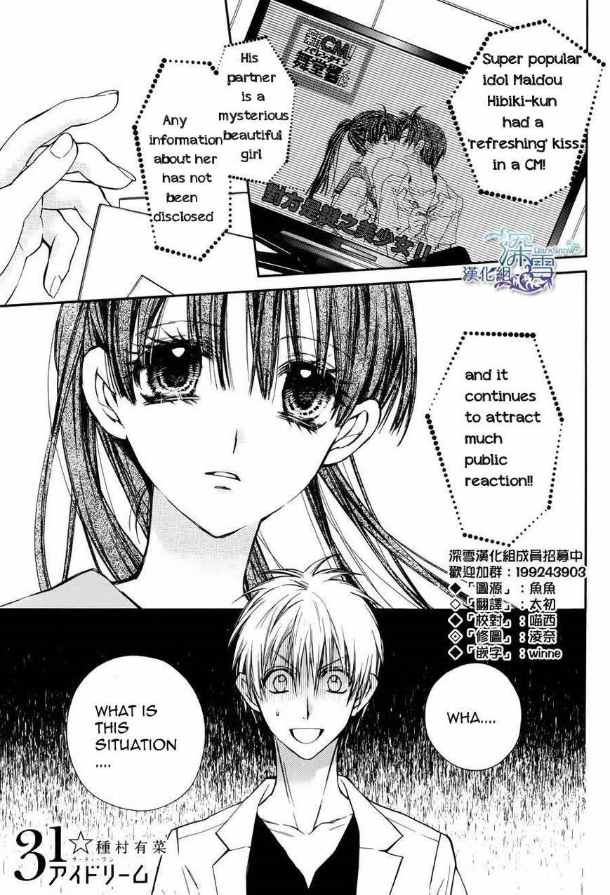 31 Ai Dream Chapter 3 page 1 - 