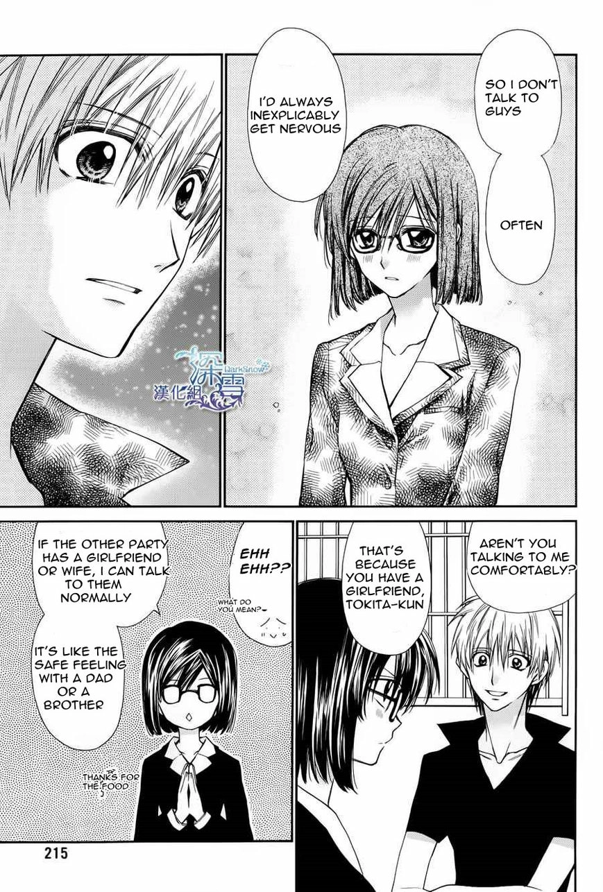 31 Ai Dream Chapter 3 page 11 - 