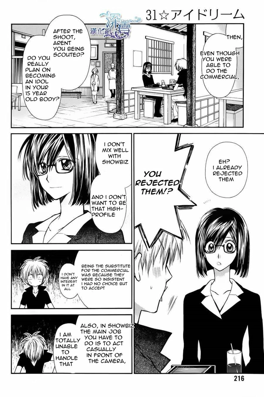 31 Ai Dream Chapter 3 page 12 - 