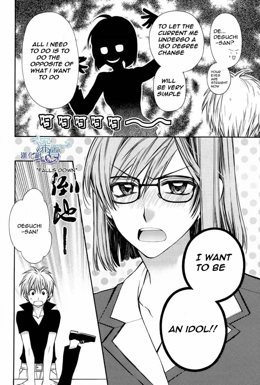 31 Ai Dream Chapter 3 page 16 - 