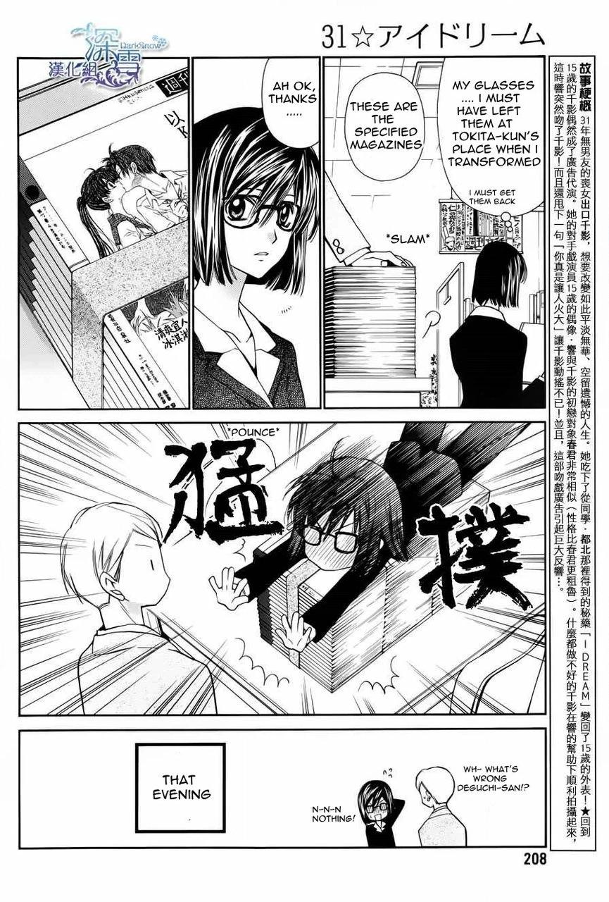 31 Ai Dream Chapter 3 page 4 - 