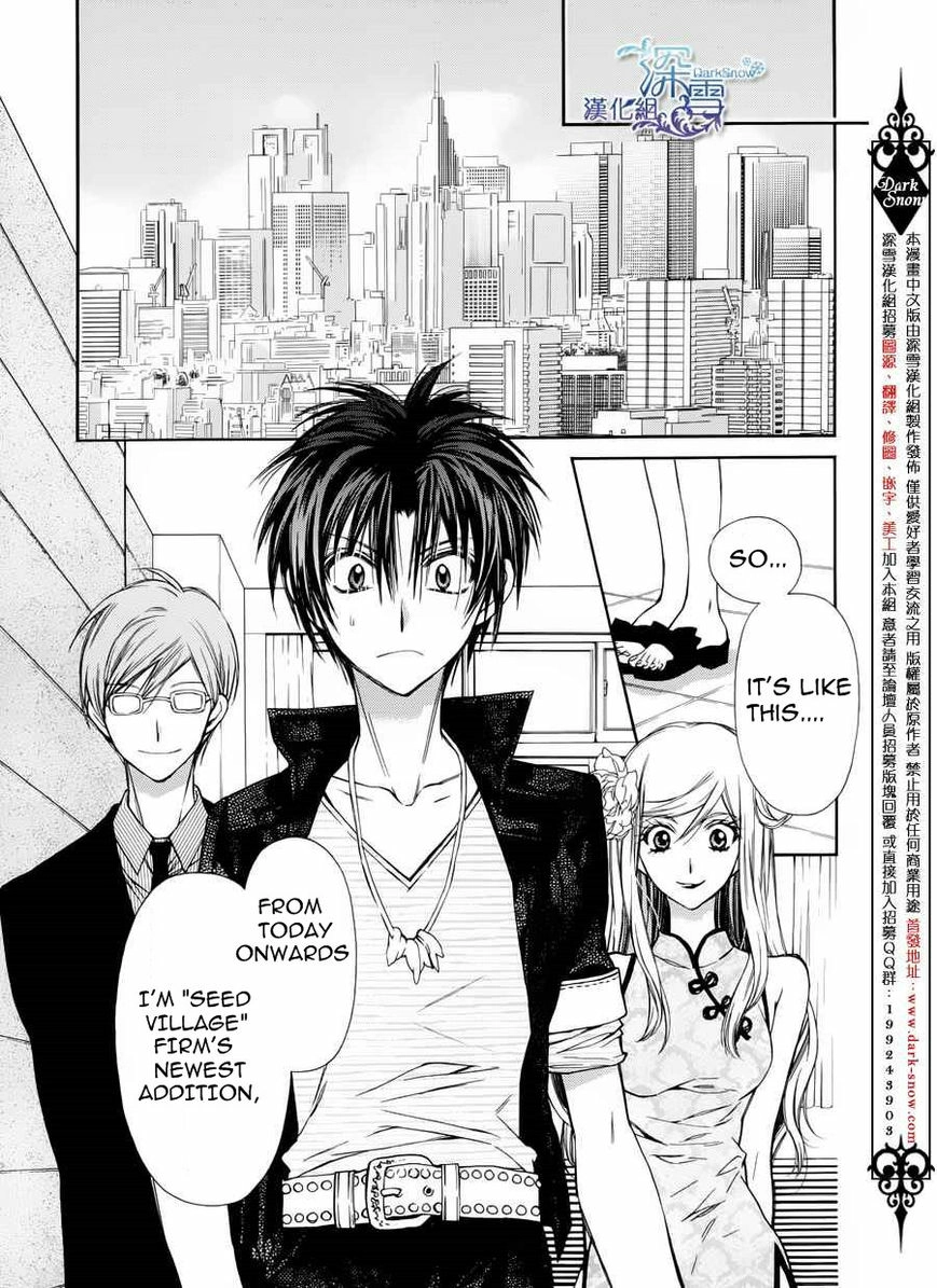 31 Ai Dream Chapter 3 page 31 - 