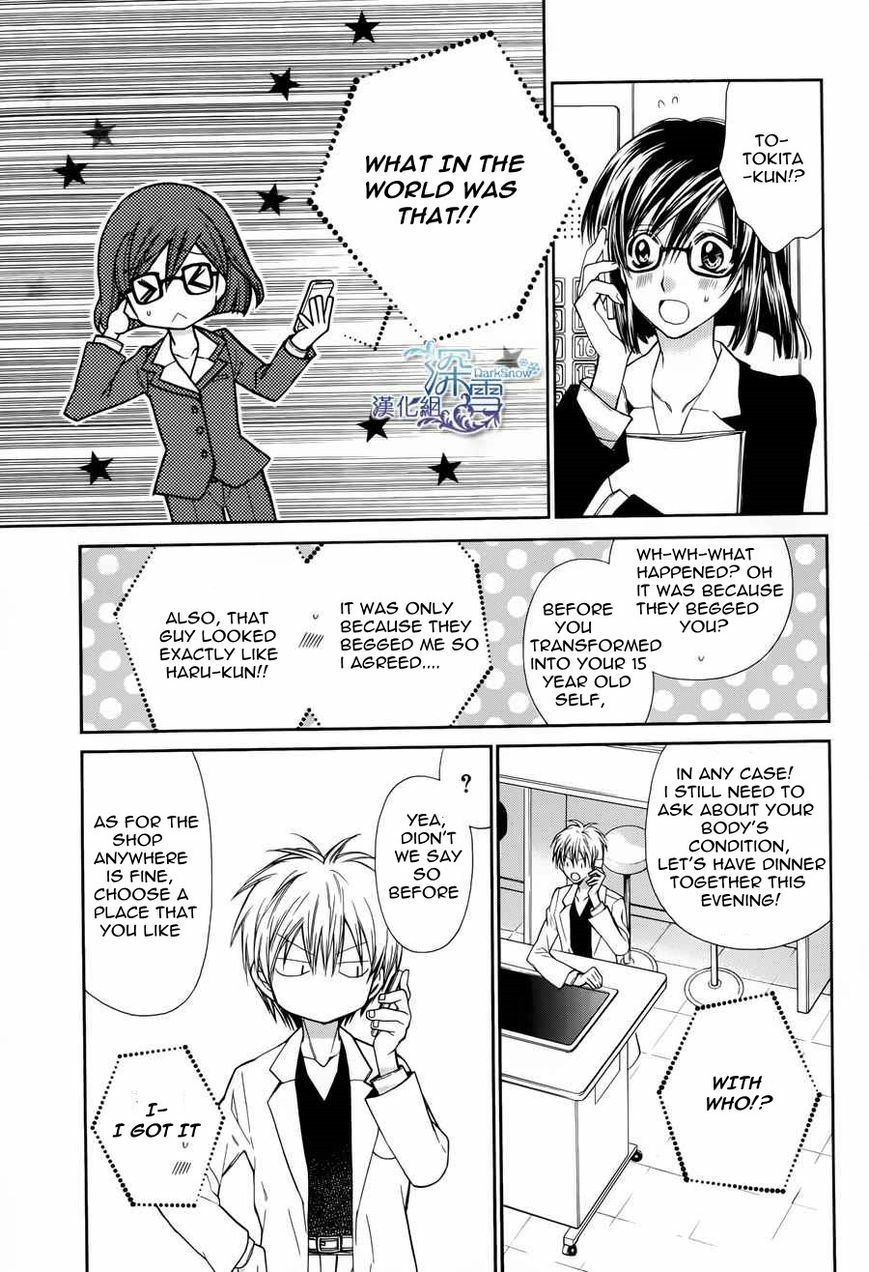 31 Ai Dream Chapter 3 page 7 - 